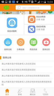 露科24小时套医保卡医保取现APP:宝藏工具助力高效取现