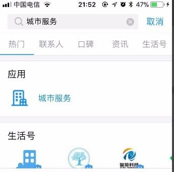 医保卡相关信息更新界面
