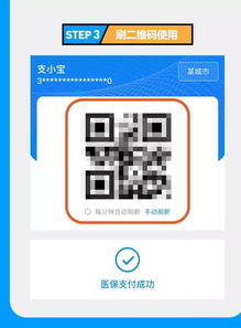 露科24小时套医保卡医保帐户个人帐户里的钱怎么取出来？手把手教你操作