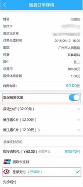 露科24小时套医保卡医保卡怎么提现到微信零钱里？小白必看攻略