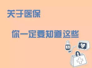 露科24小时套医保卡宝藏！南京医保套现24小时联系方式超实用