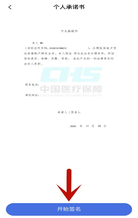 露科24小时套医保卡医保电子凭证提现是真的吗？老司机教你避开这5大陷阱！