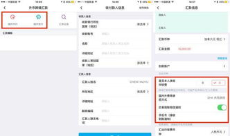 手机银行到账通知