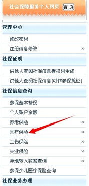 露科24小时套医保卡医保卡消费记录显示个人现金支付？这波操作我给跪了！