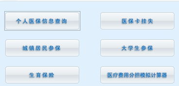露科24小时套医保卡医保停缴后个人账户余额如何提取呢？老司机教你避开这些弯路