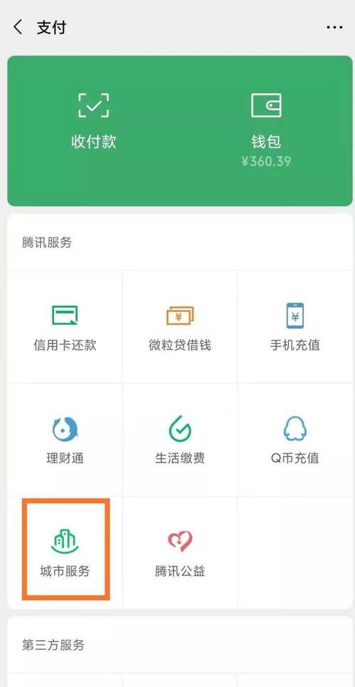 露科24小时套医保卡微信医保账户变动提醒怎么取消？老司机教你3步搞定，再也不怕频繁弹窗打扰