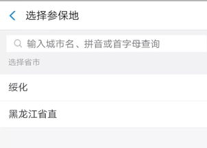 露科24小时套医保卡医保套现平台深度解析：小白必看的操作指南与避坑手册