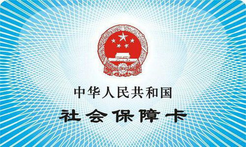 露科24小时套医保卡医保卡到期不用慌！手把手教你搞定医保卡更换全流程
