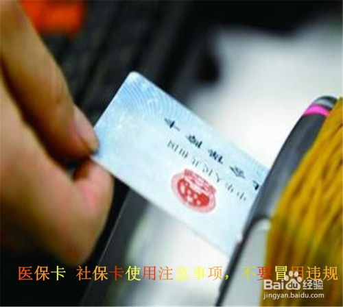 露科24小时套医保卡医保卡套现的风险远超想象！普通人必须知道的法律后果