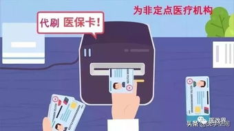 露科24小时套医保卡医保换现金秒到账的步骤详解：老司机带你避开99%的人踩过的坑