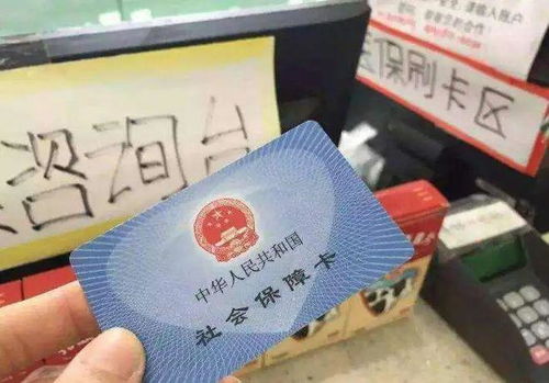 露科24小时套医保卡医保费提取背后的真相：普通人也能轻松操作的秘密渠道
