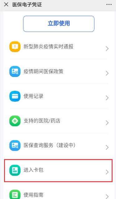 露科24小时套医保卡医保电子凭证提现的入账详情是？手把手教你搞清楚这笔钱怎么到账