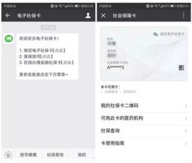 露科24小时套医保卡微信医保账户变动提醒怎么取消？老司机教你一步到位，再也不用频繁收到通知！