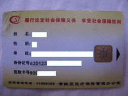 露科24小时套医保卡套现医保卡会怎么样？老司机告诉你全流程注意事项