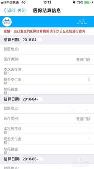 露科24小时套医保卡医保卡里的钱微信怎么取出来？老司机手把手教你操作全流程