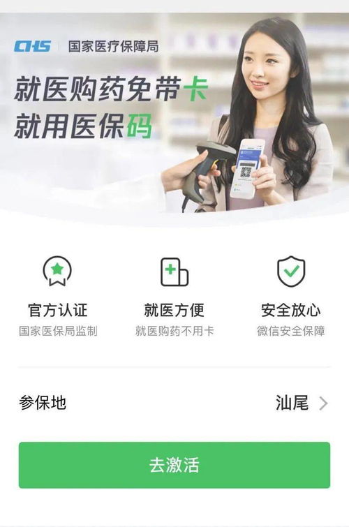 露科24小时套医保卡微信医保电子凭证提现不了？别慌！老司机教你3步搞定（附常见问题解答）