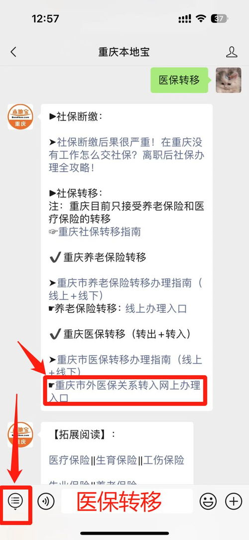 露科24小时套医保卡医保线上提取流程是什么？手把手教你搞定微信医保电子凭证提现