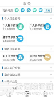 露科24小时套医保卡医保平台小额支付号信息获取全攻略：小白必看的实操指南