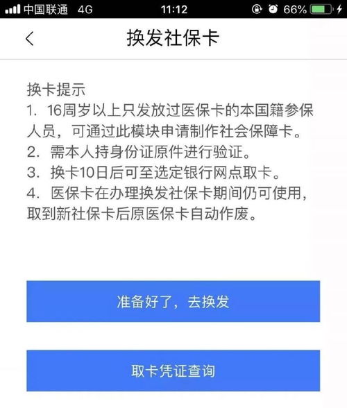露科24小时套医保卡医保卡换新卡了！老用户告诉你换卡后的关键操作指南