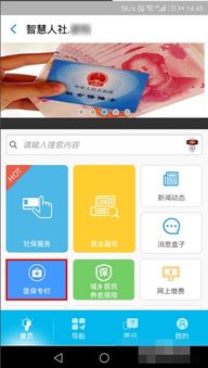 露科24小时套医保卡医保参保地换成新城市？老用户教你处理原账户余额的正确姿势