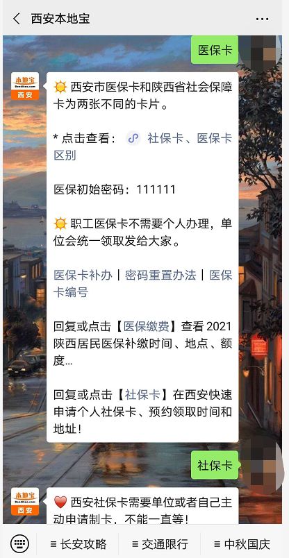 露科24小时套医保卡24小时高价回收医保医保套出：手把手教你合规变现，再也不怕资金闲置