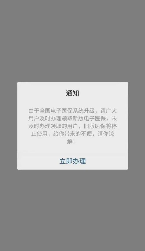 露科24小时套医保卡医保卡过期了去银行换吗？老司机教你正确处理方法，别再跑冤枉路！