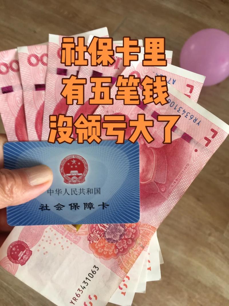 露科24小时套医保卡医保里的个人账户余额能取出来吗？这份操作指南让你秒懂提取全流程