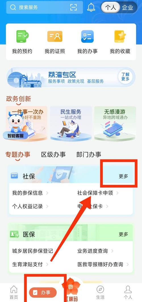 露科24小时套医保卡医保卡到期别慌！这5个更换医保卡地点让你少跑冤枉路