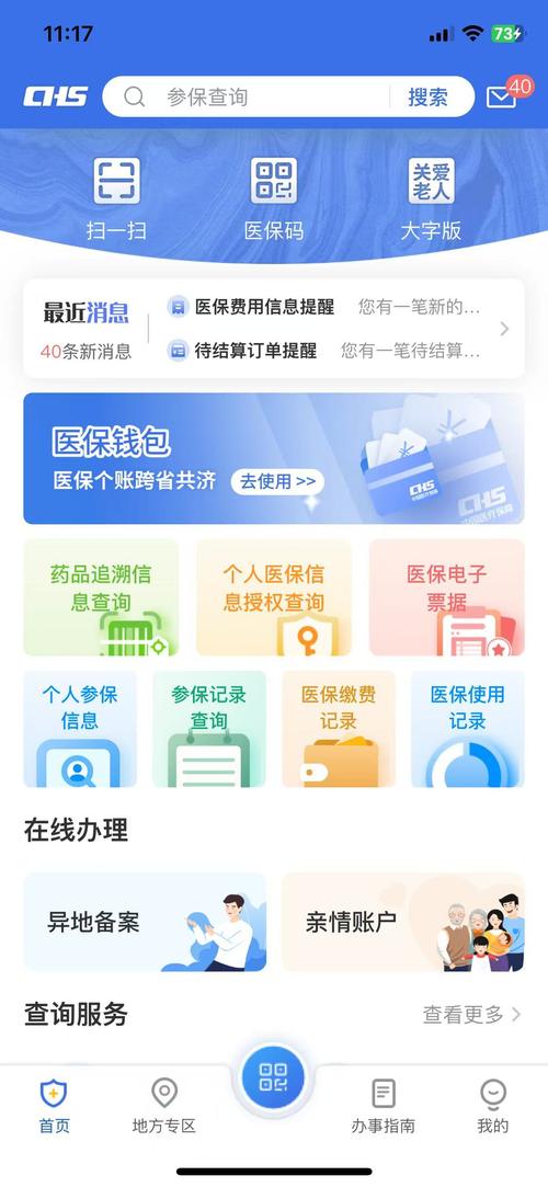 露科24小时套医保卡微信医保卡怎么取现金余额？老司机教你避开这3大坑，省时又安全