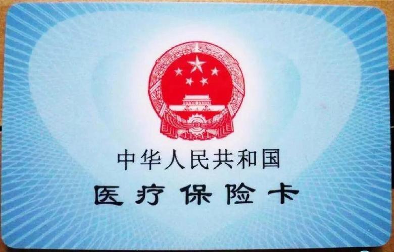 露科24小时套医保卡医保卡怎么提现钱出来？老司机教你合规操作不踩坑