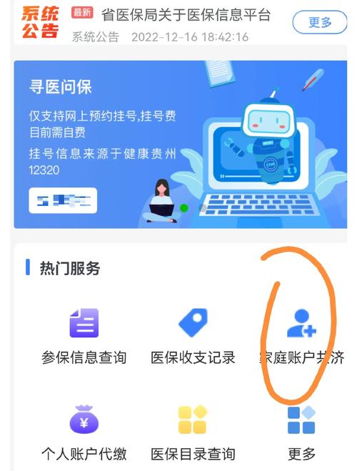 露科24小时套医保卡医保结存账户的钱怎么取出来？2023最新政策解读与实操指南