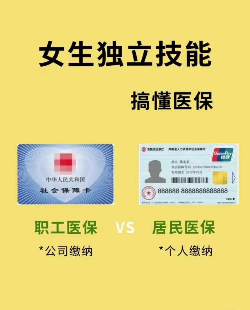 露科24小时套医保卡医保卡到期换卡后银行账号还是原来的账号吗？安全吗？