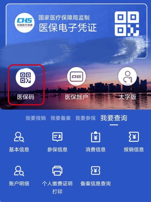 露科24小时套医保卡医保套现二维码怎么弄？真相竟是这样...