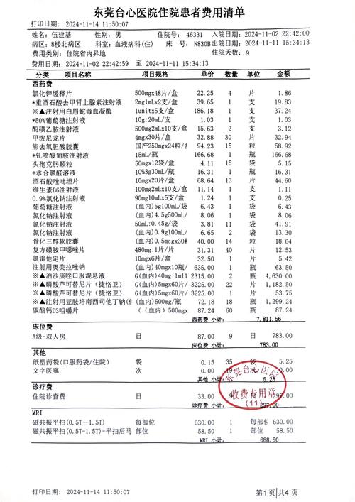 露科24小时套医保卡提取医疗保险提取需要什么手续和证件？小白必看